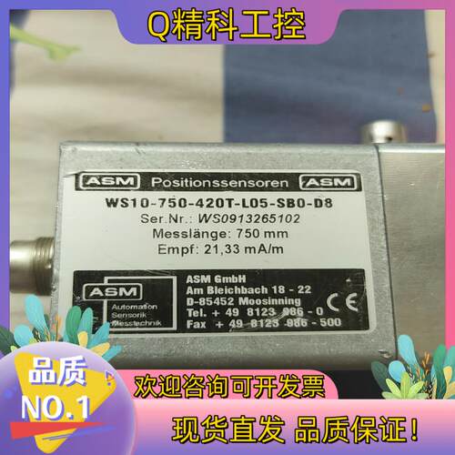 现货ASM传感器WS10-750-420T-L05-SB0-D8