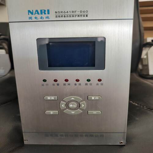 议~国电南瑞NSR641RF-D60进线桥备自投保护测控装置