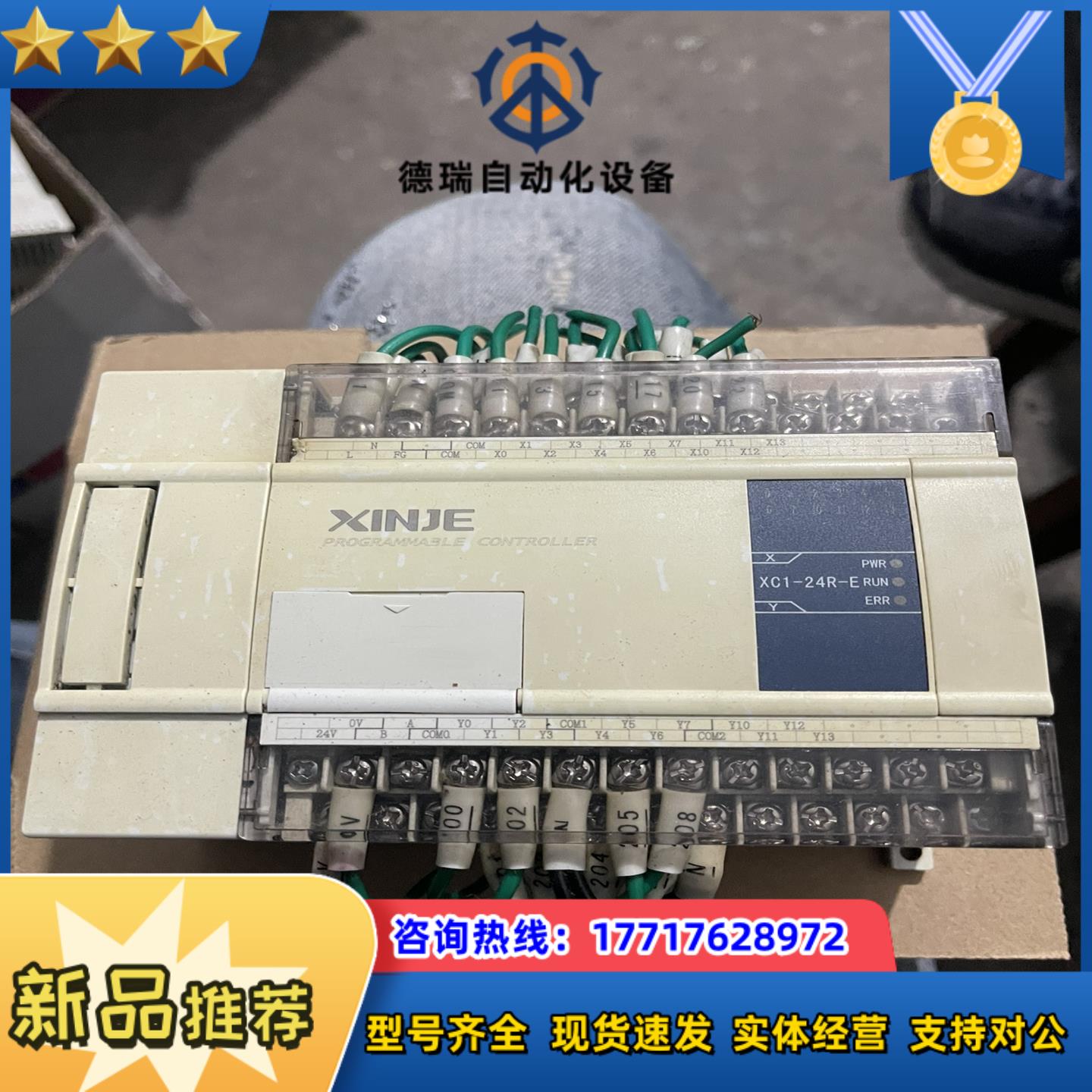 信捷PLC XC1-24R-E议价