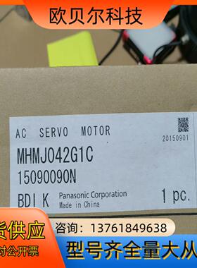 全新A5伺服电机MHMJ042G1C高惯量伺服400瓦