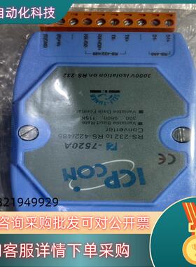 现货泓格模块7520A