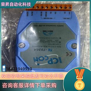 现货泓格模块7520A