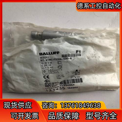 全新巴鲁夫BALLUFF传感器BES M18ML-PSC50