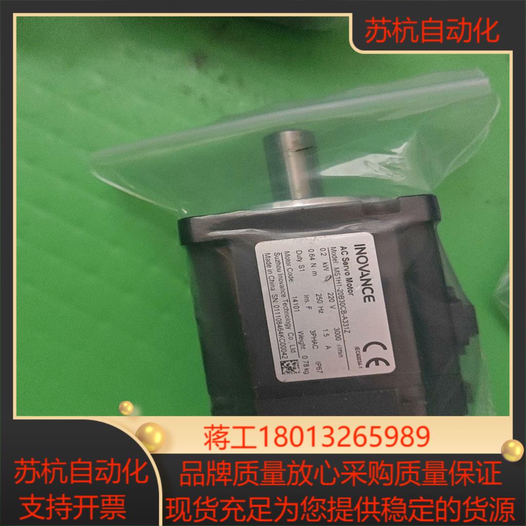 汇川伺服电机 MS1H1-20B30CB A331Z