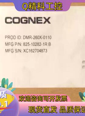 现货康耐视 DMR-260X-0110读码器9.9新盒装