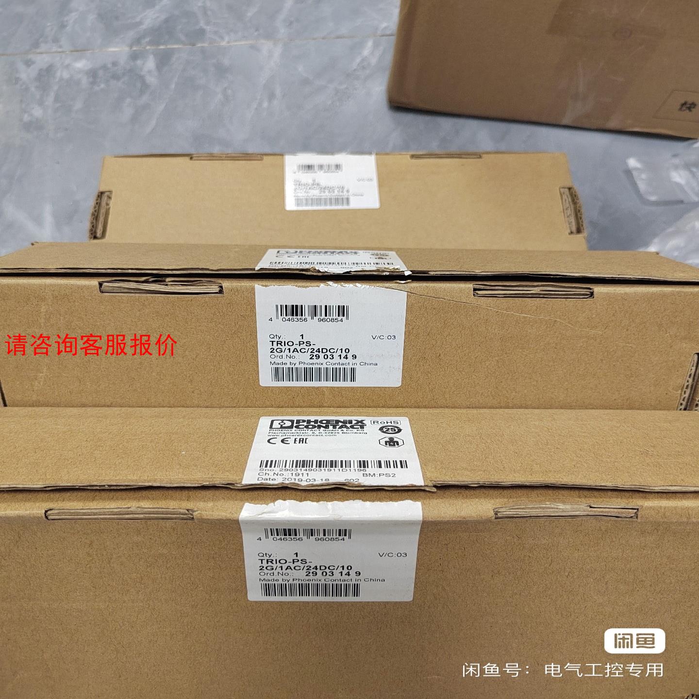 菲尼克斯TRIO-PS-2G/1AC/24DC/10电源，全