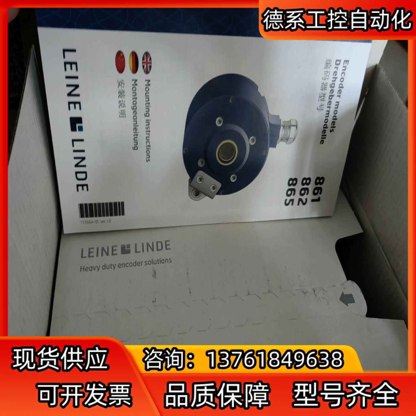 林德编码器XHI861900136，原装全新正品