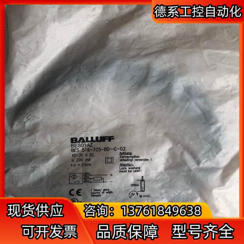 全新原装BALLUFF 巴鲁夫 BES01AZ BES 51