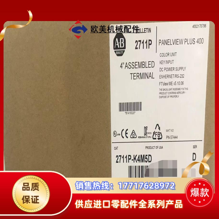 2711P-K4M5D 罗克韦尔现货1台 少议价