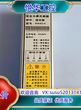 思锐/TIRY通用型安全光幕传感器NA40-4