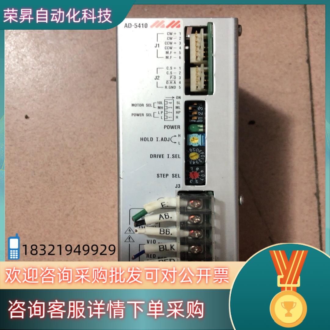 现货AD-5410TUV 五相步进驱动器 点“我
