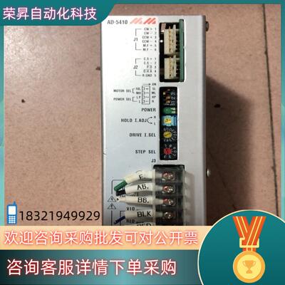 现货AD-5410TUV 五相步进驱动器 点“我