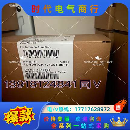 1249598  FL SWITCH 1012NT-2SFP议价