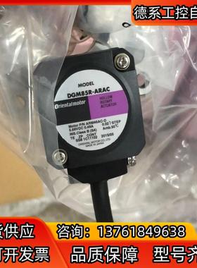 DGM85R-ARAC  东方马达中空旋转平台 原装全新正品