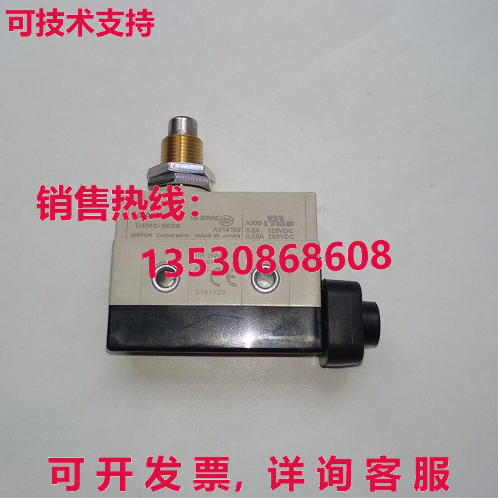供应原装D4MC-5000限位开关D4MC5000