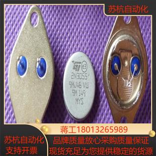 ST原装马来西亚产MJ2955 2N3055金封音频大功率管