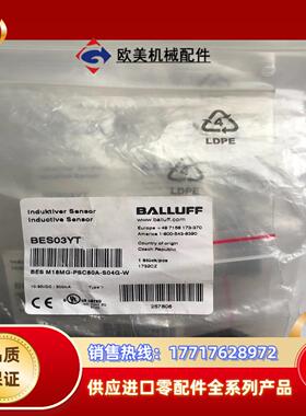BALLFF 巴鲁夫 BES03YT M18MG-PSC80议价