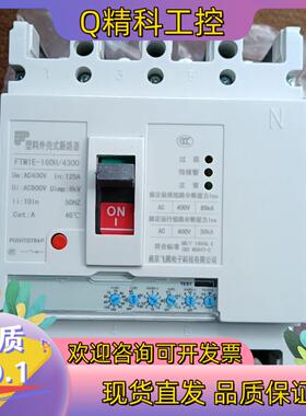 CM1E原装南京飞腾断路器FTM1E-160H/4300现