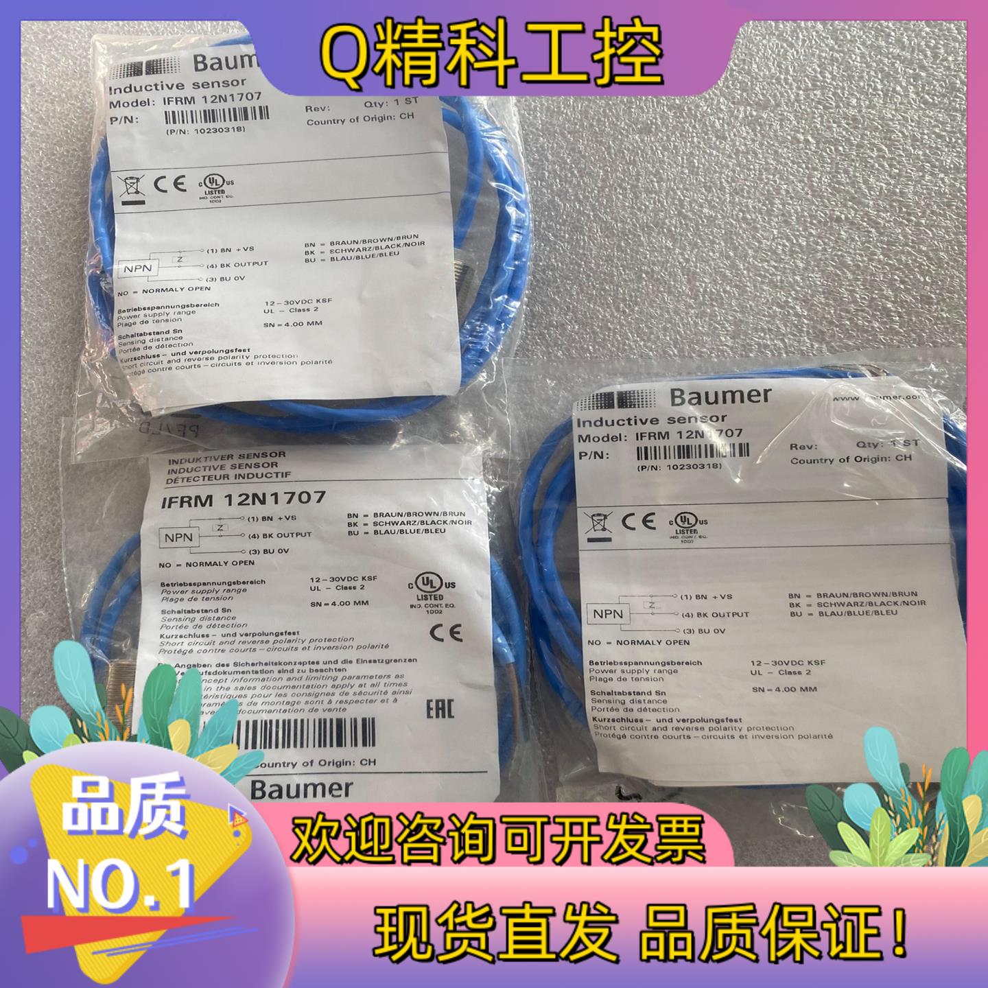 IFRM 04P15A3/S35L 堡盟Baumer传感器