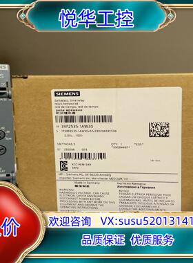 原装3RP2535-1AW30  时间继电器，返回延迟 使用控制议价