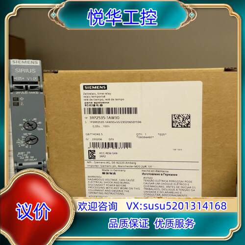 原装3RP2535-1AW30  时间继电器，返回延迟 使用控制议价