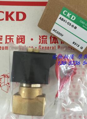CKD电磁阀AB31/41-01/02/04/0-1/2/3/4/5/6-B2E/03A-DC24V-AC220V