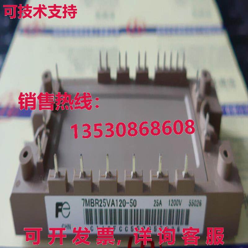 供应原装7MBR25VA120-50 IGBT模块7MBR25VA12050