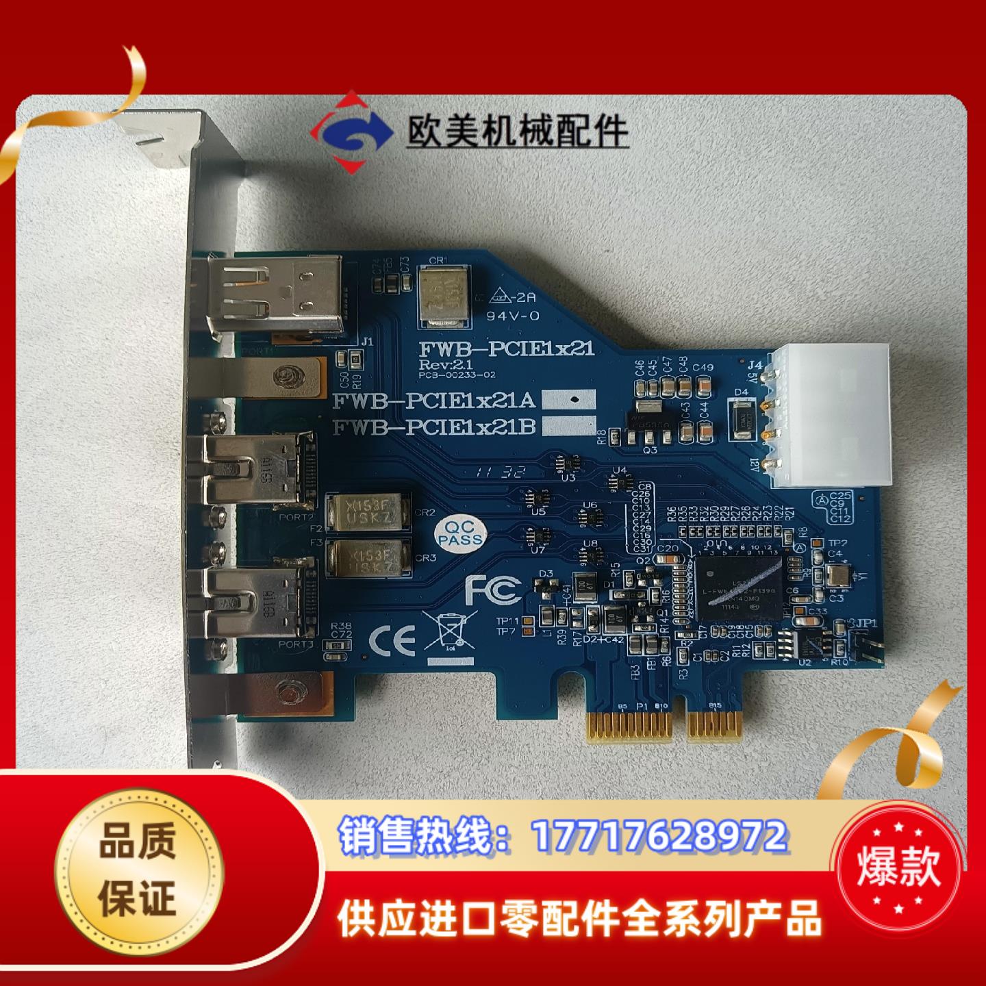 IOI FWB-PCIE1x21图像采集卡  IOI FWB议价