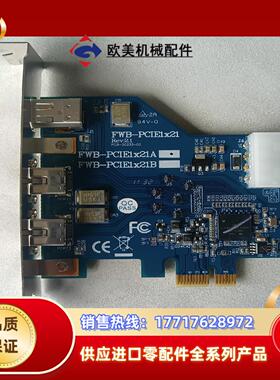 IOI FWB-PCIE1x21图像采集卡  IOI FWB议价