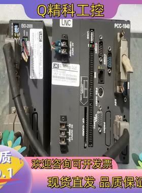 现货LNC宝数控系统PCC-1840     EIO-2000