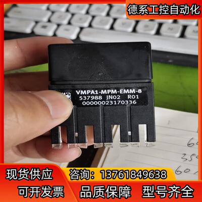 全新原装正品VMPA1-MPM-EMM-8 537988