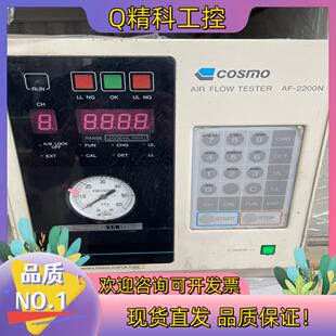 tstr 现货cosmo flow 2200