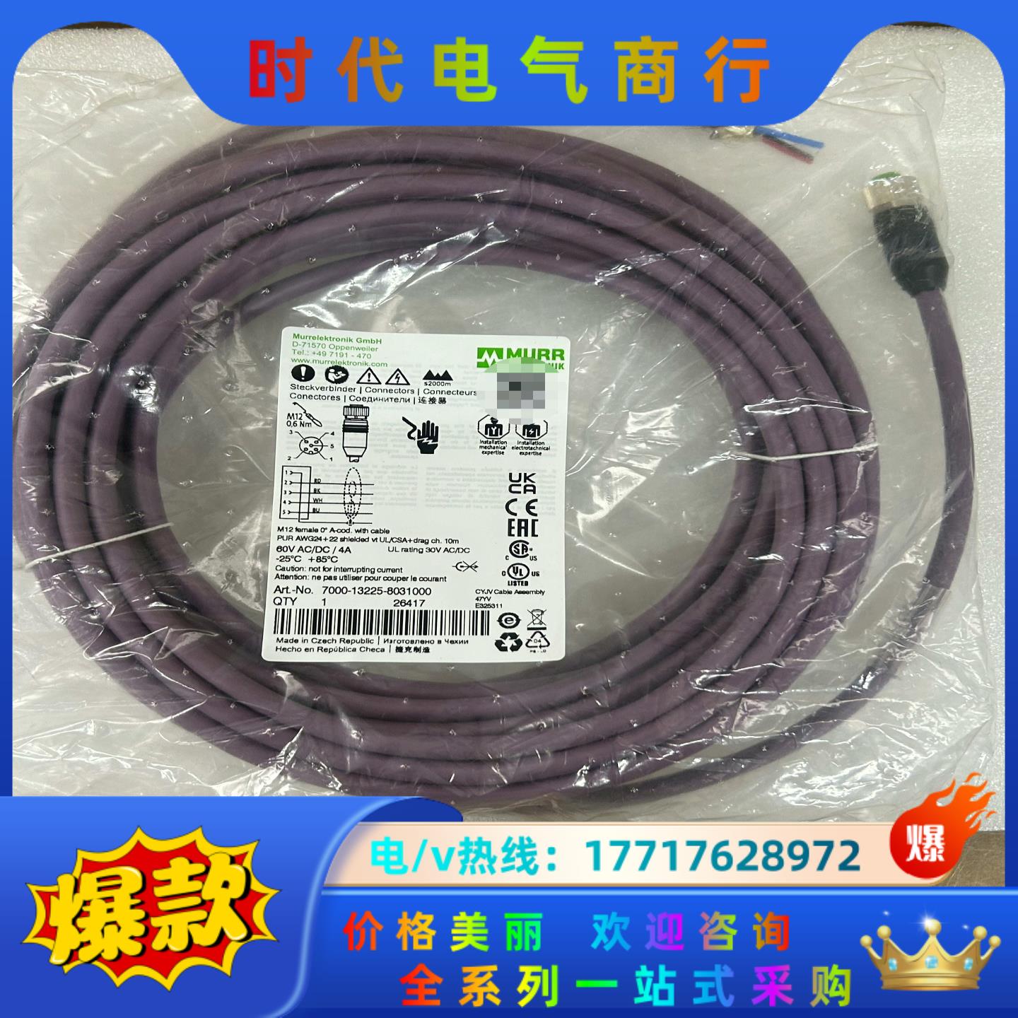 MURR/穆尔DeviceNet/CANopen标准通讯总线