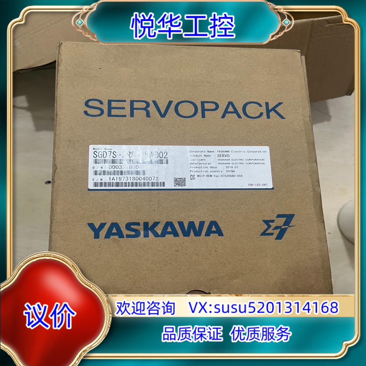 全新安川SGD7S-2R8A00A002400W伺服驱动器议价