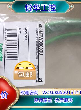 490NTW00002，全新原装线缆，议价