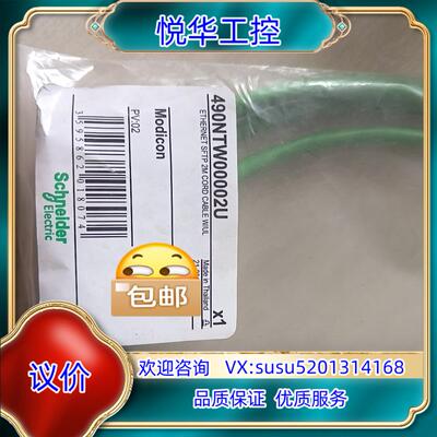 490NTW00002，全新原装线缆，议价