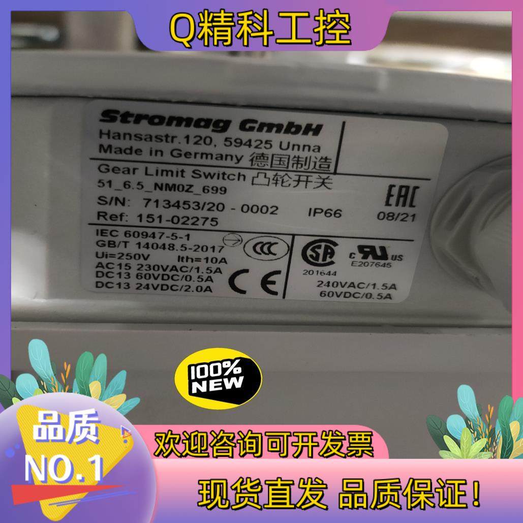 现货全新原装德国Stromag GmbH凸轮开关,3C数码配件,其它配件,淘宝优惠券,粉丝福利购,淘宝优惠卷