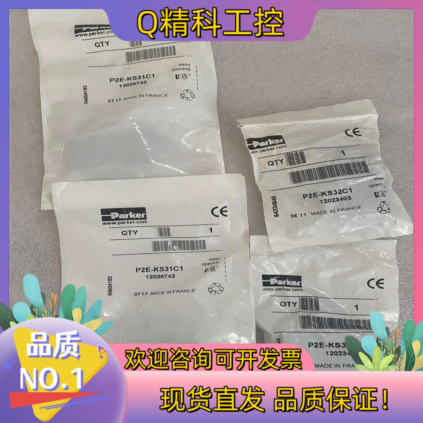 现货PARKER电磁阀P2E-KS31C1 P2E-KS32