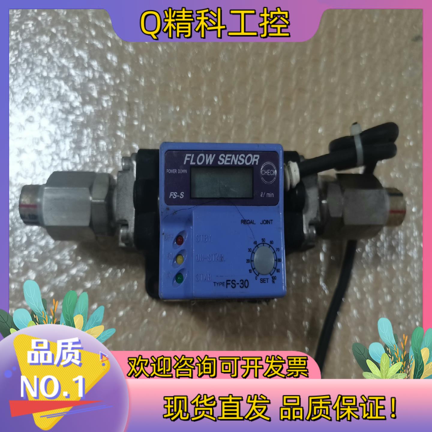 现货REGAL JOINT计开关传感器FS-30