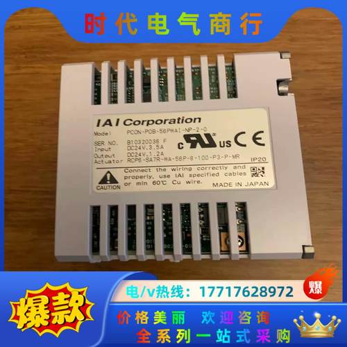 PC0N-P0B-56PWI-NP-2-0控制器IAI原议价