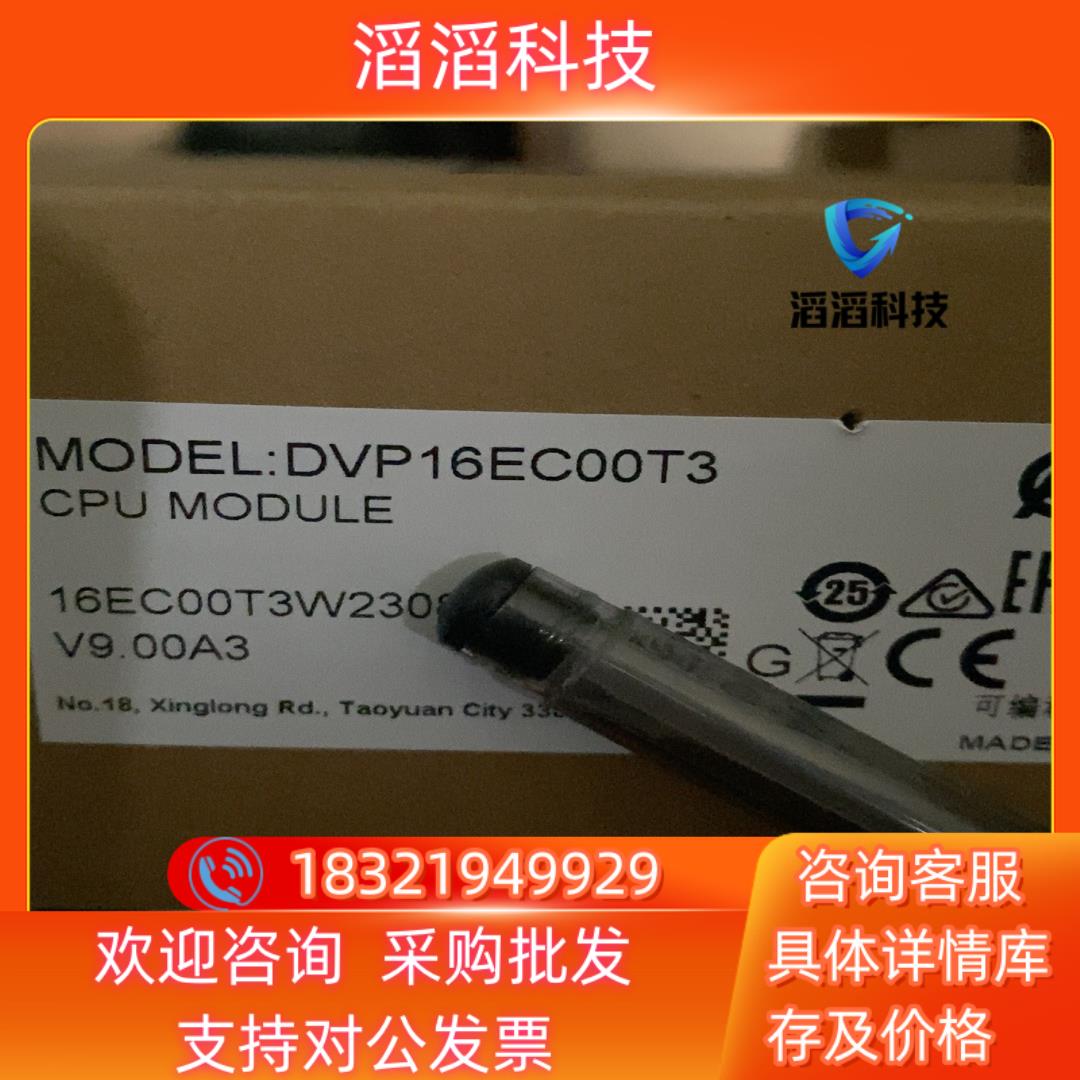 现货全新16EC00T3