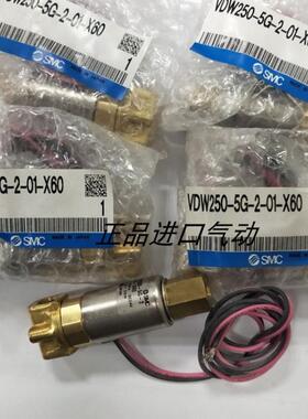 电磁阀 VDW250-5G-2-01-X60  议价