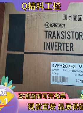 现货全新春日变频器KVFH207ES   0.75KW