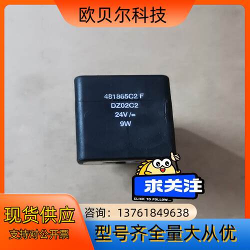派克电磁阀线圈 481865C2F DZ02C2 DC24V