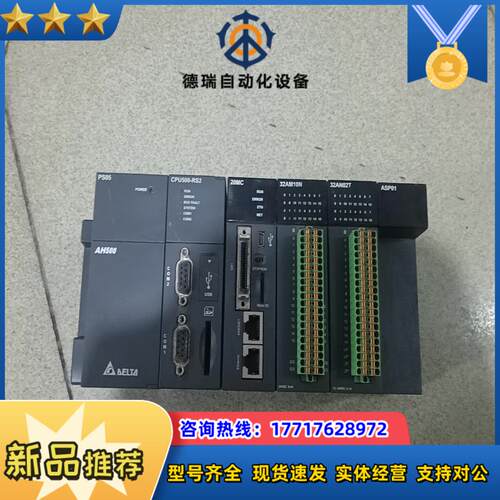 台达CPU500—RS2带模块详情请看图议价议价
