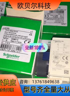 延时模块LADR0LADRO 全新原装正品 支持施耐