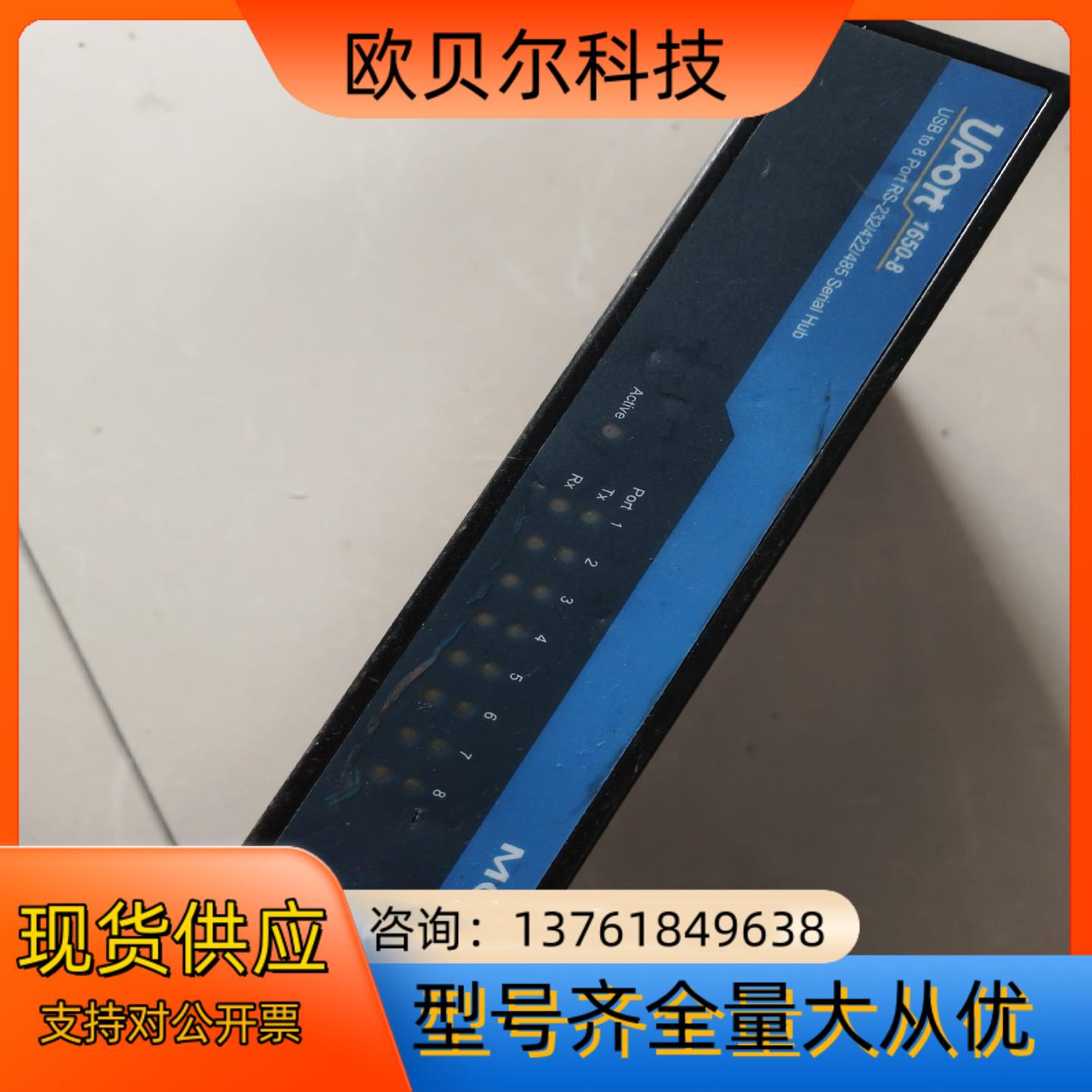 moxa 1650－8 USB转232 485 422转换器