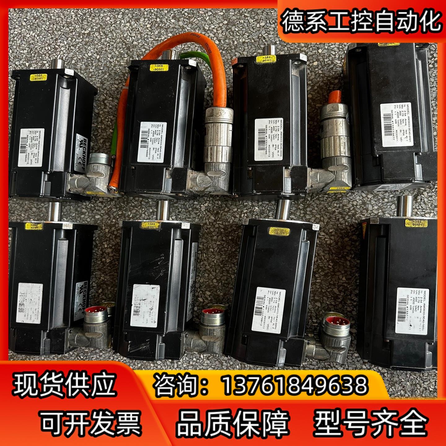 倍福伺服电机1.1KW AM3033-0E40-000