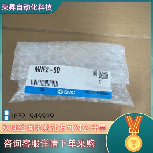 现货SMC气缸MHF2-8D共430