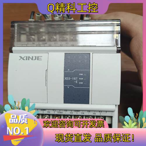 现货信捷plc型号XD3-16T-E成色功能完好
